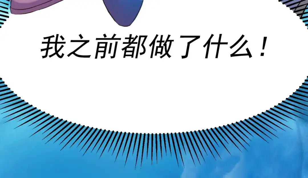 《本婿修的是贱道》第102话 坐怀不乱 第41页