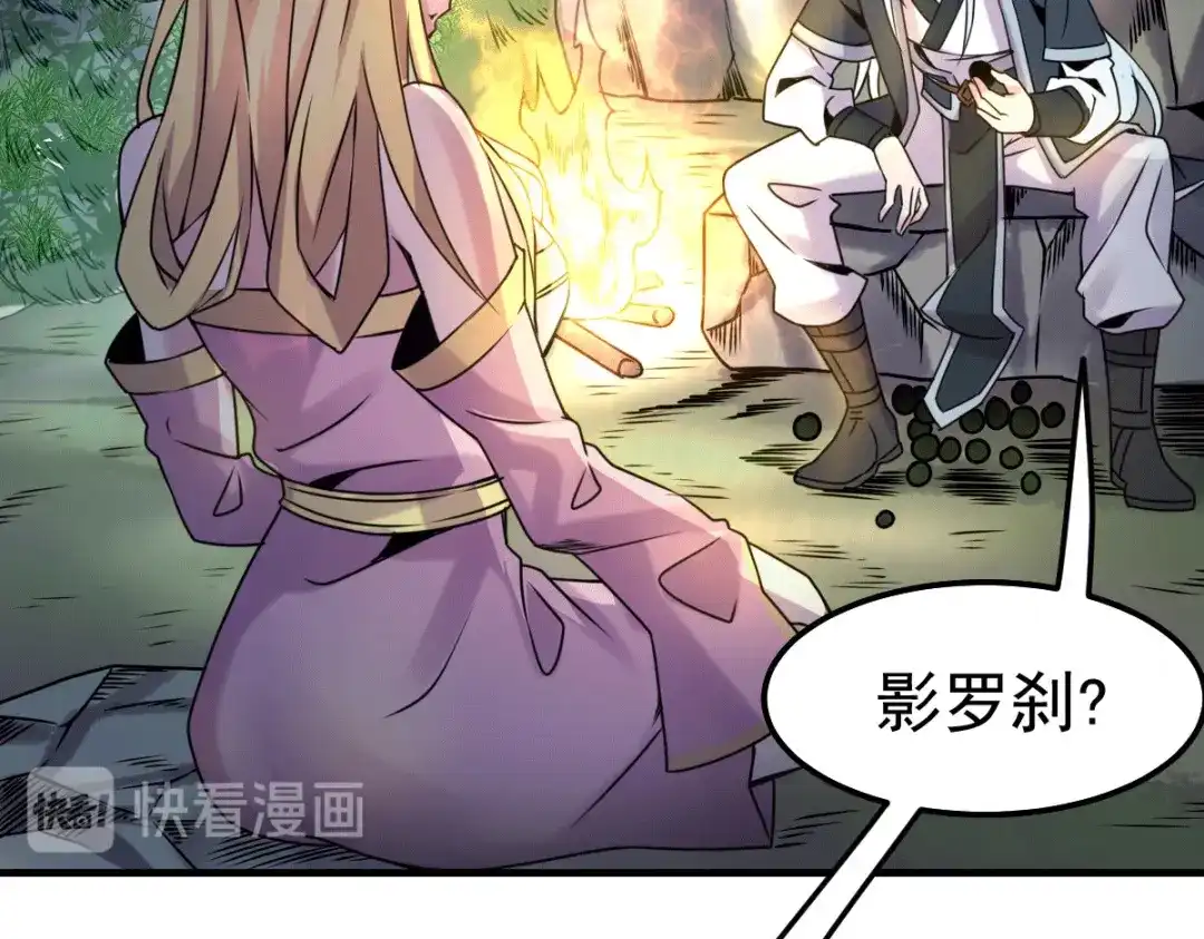 《本婿修的是贱道》第102话 坐怀不乱 第59页