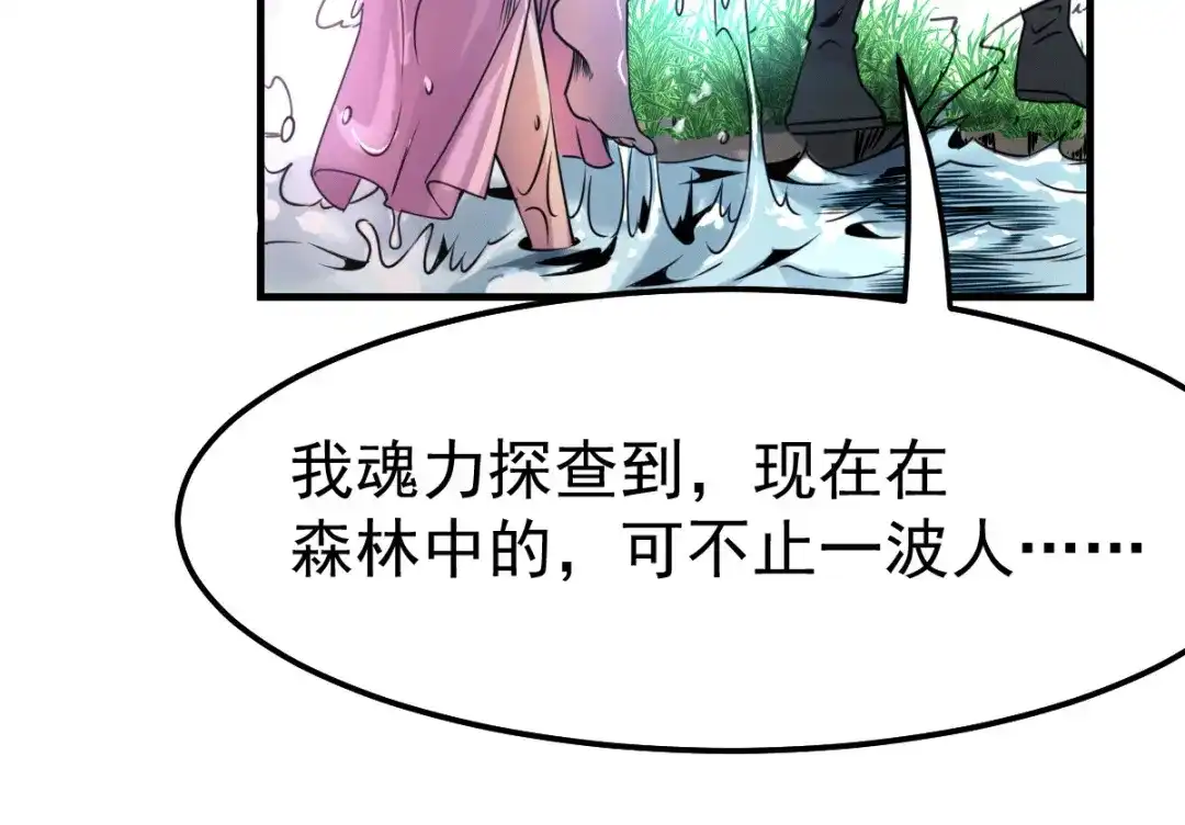 《本婿修的是贱道》第102话 坐怀不乱 第54页
