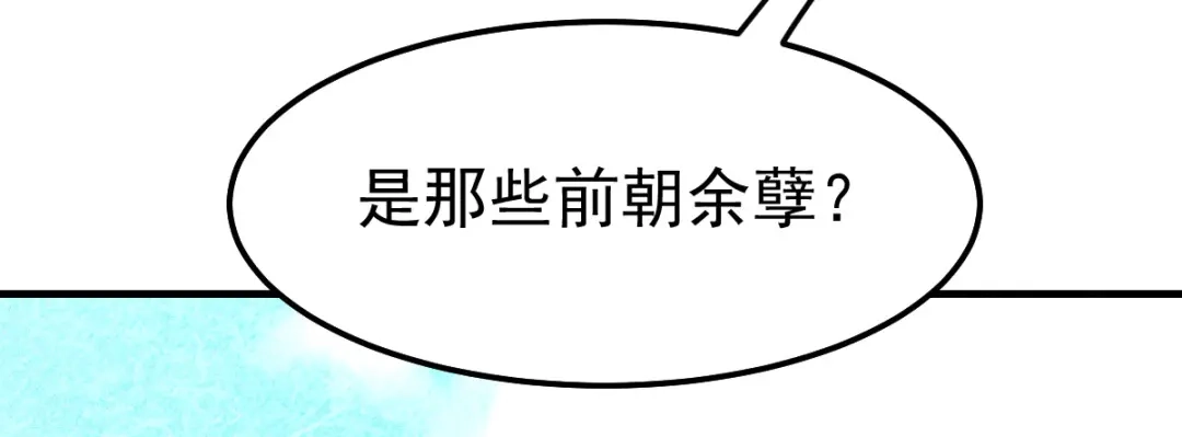 《本婿修的是贱道》第102话 坐怀不乱 第60页