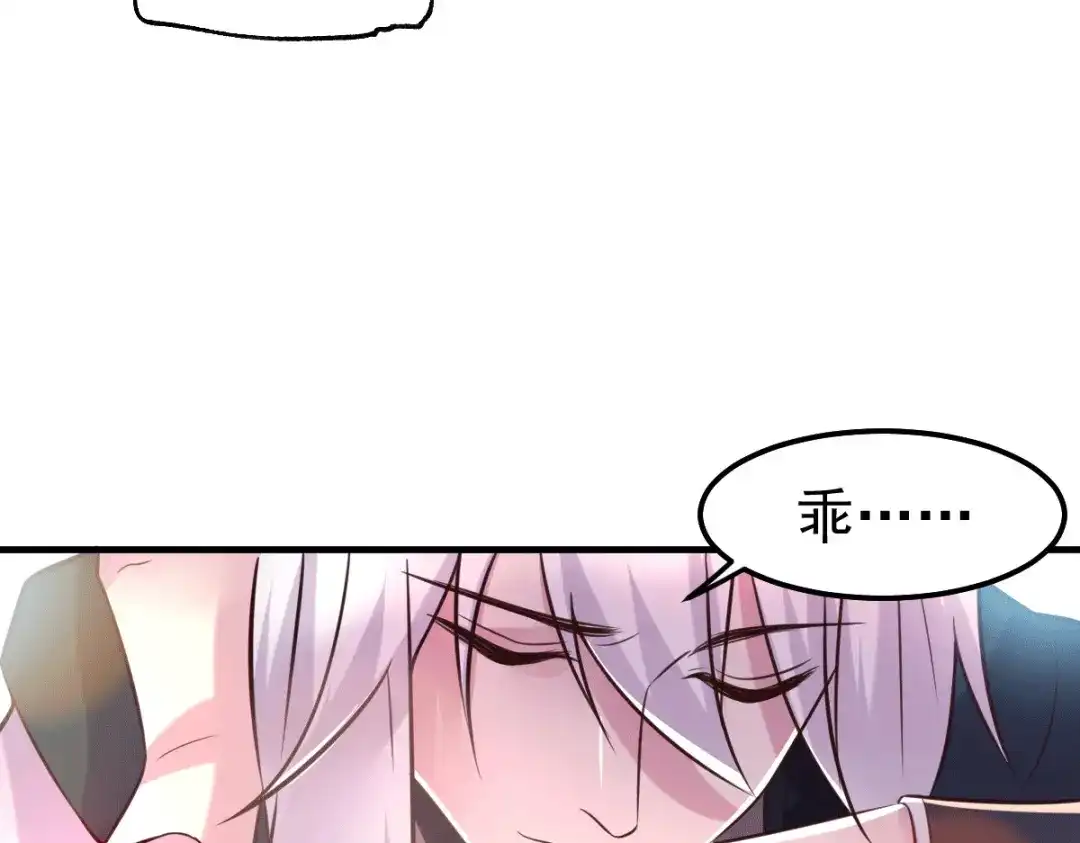 《本婿修的是贱道》第102话 坐怀不乱 第22页