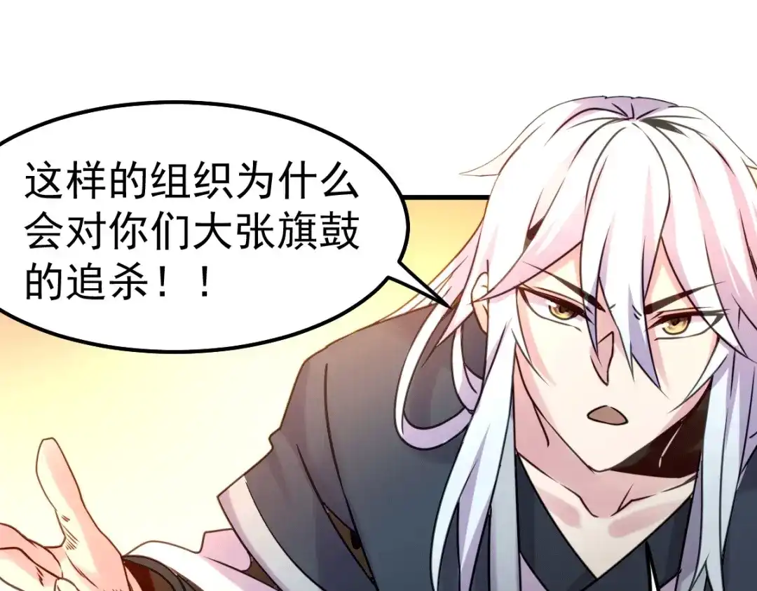 《本婿修的是贱道》第102话 坐怀不乱 第66页