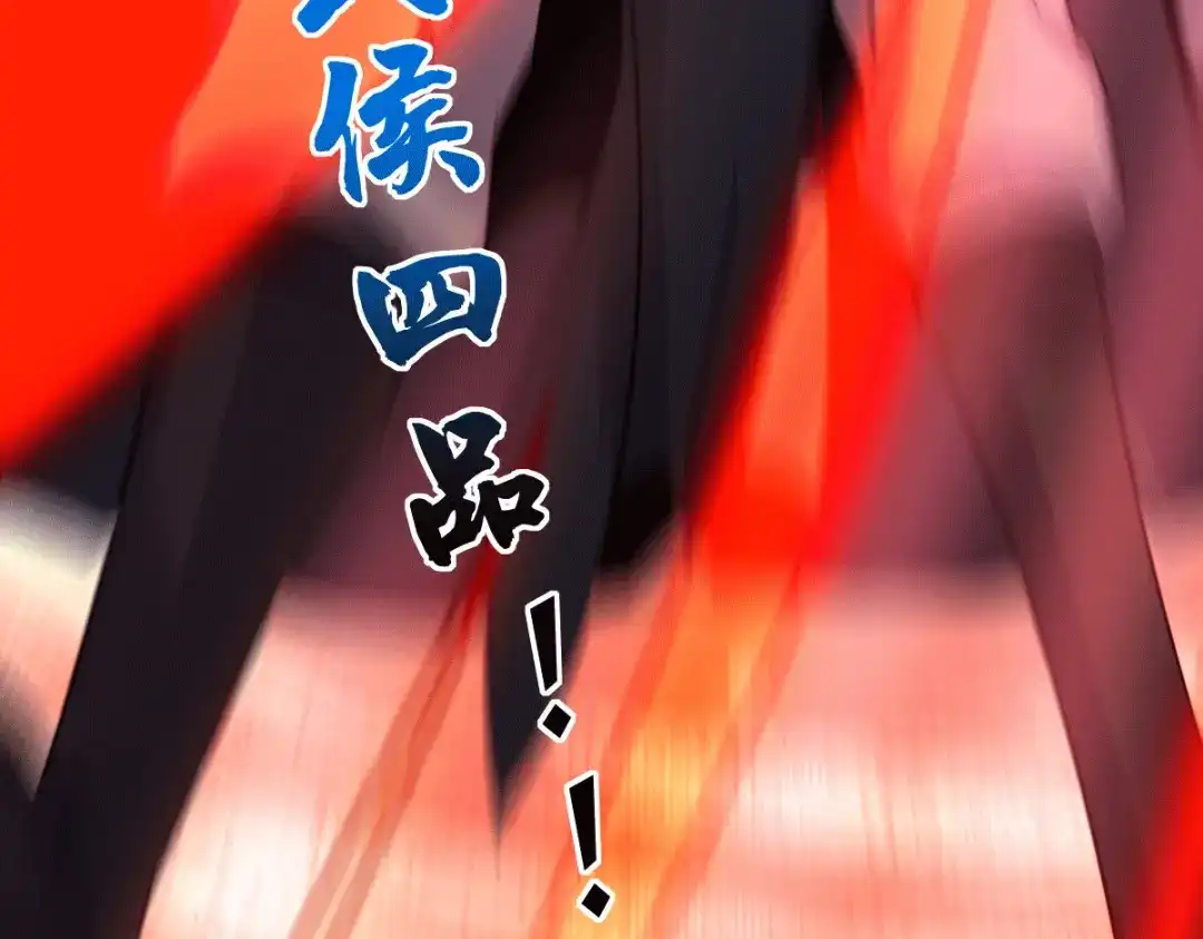 《本婿修的是贱道》第102话 坐怀不乱 第96页