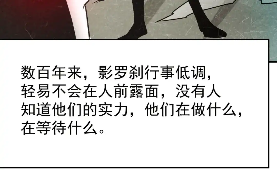 《本婿修的是贱道》第102话 坐怀不乱 第65页