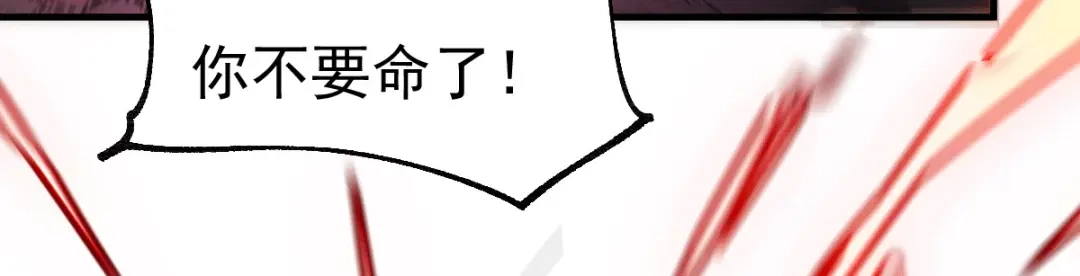 《本婿修的是贱道》第102话 坐怀不乱 第93页