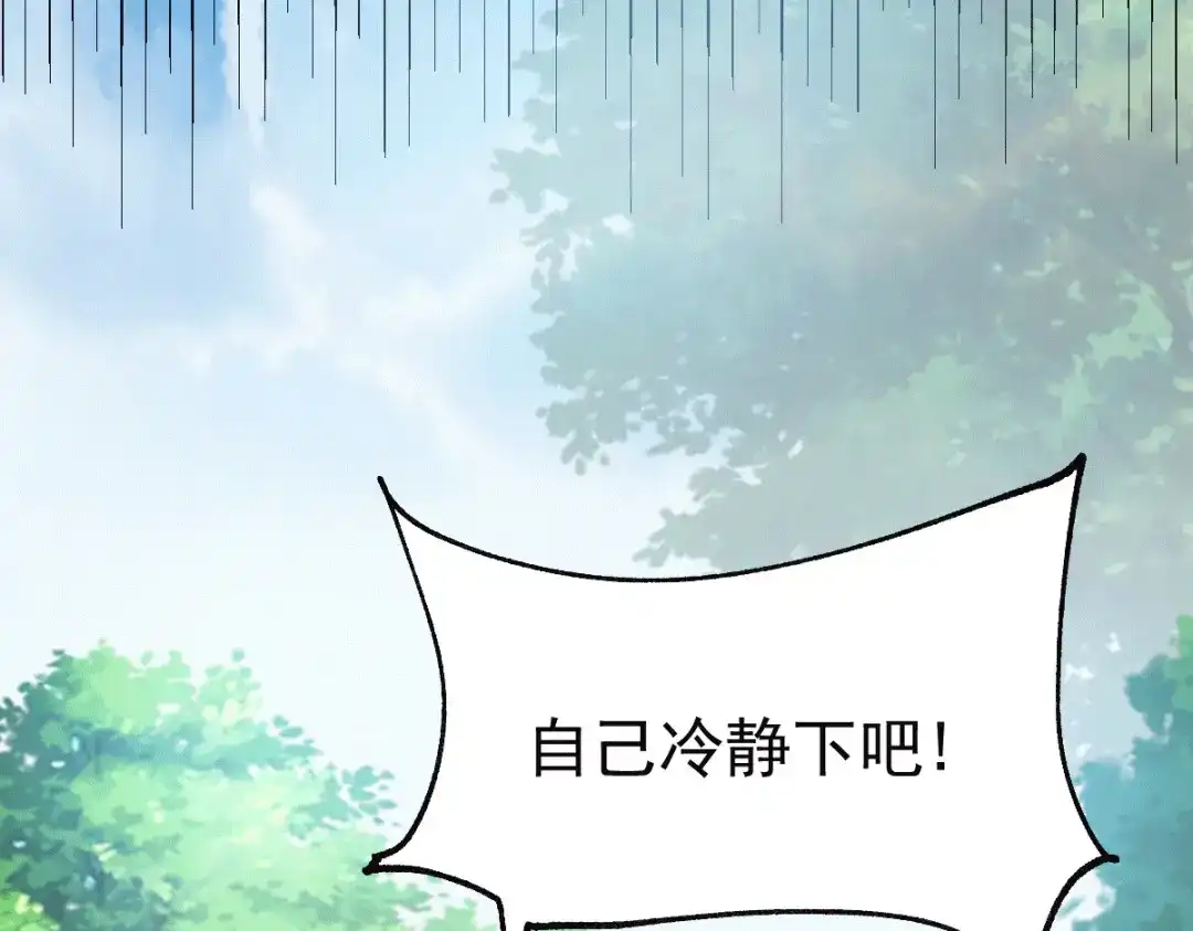《本婿修的是贱道》第102话 坐怀不乱 第28页