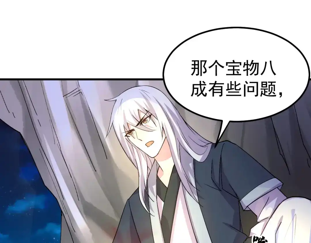 《本婿修的是贱道》第102话 坐怀不乱 第77页