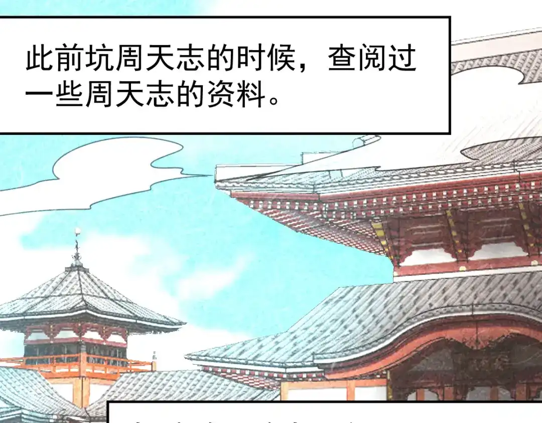 《本婿修的是贱道》第102话 坐怀不乱 第61页