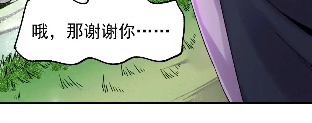 《本婿修的是贱道》第102话 坐怀不乱 第51页