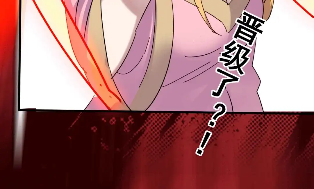 《本婿修的是贱道》第102话 坐怀不乱 第101页