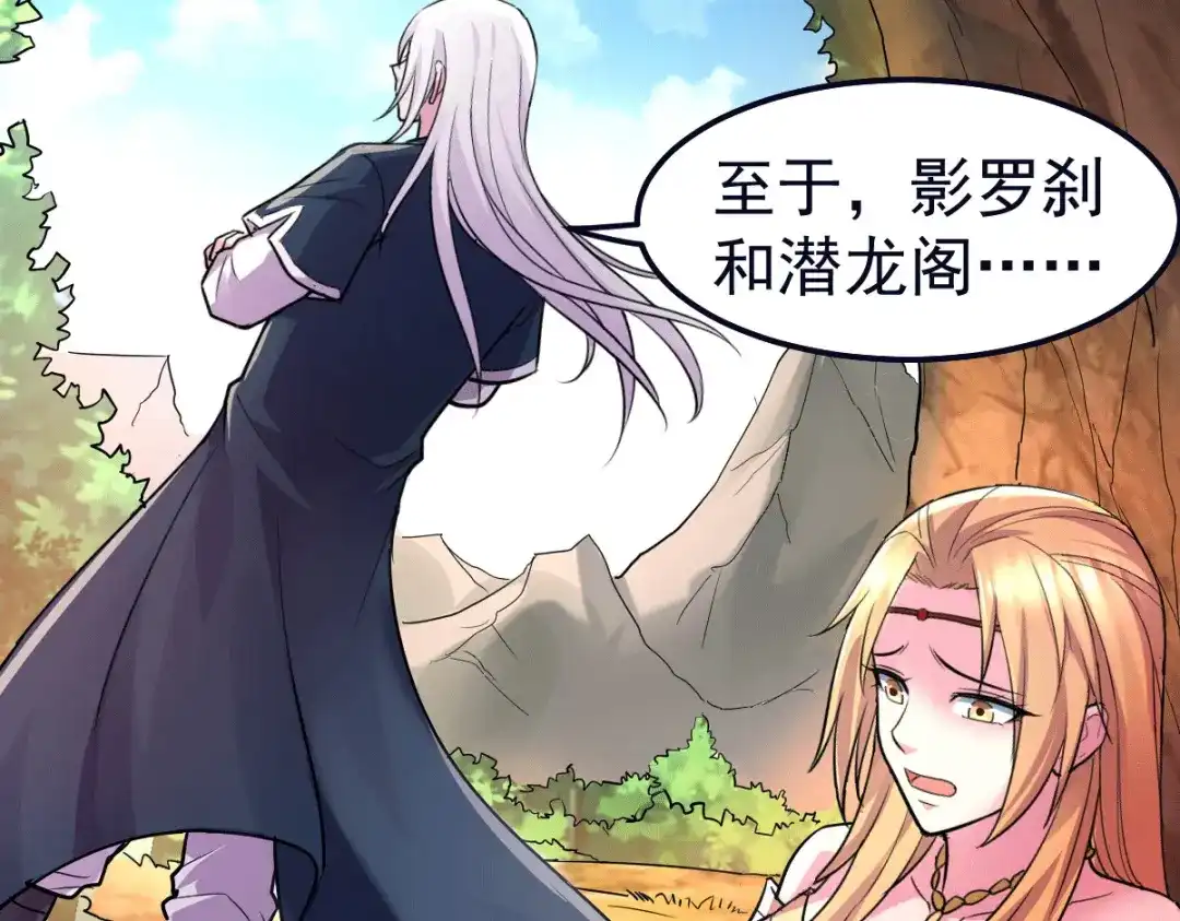 《本婿修的是贱道》第103话 他已经不能射了 第60页