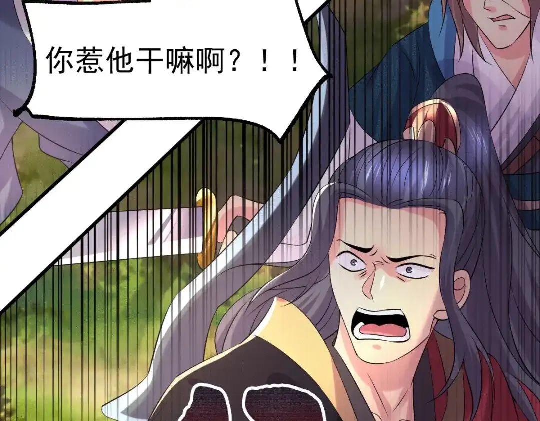 《本婿修的是贱道》第103话 他已经不能射了 第92页