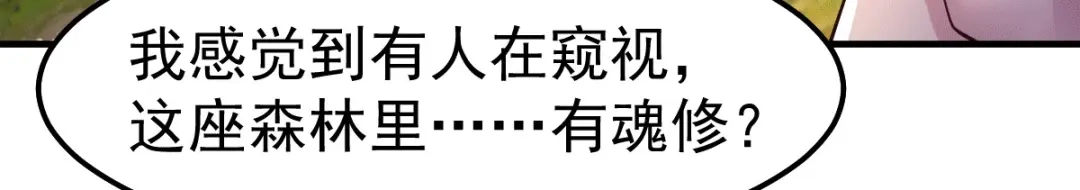 《本婿修的是贱道》第103话 他已经不能射了 第30页