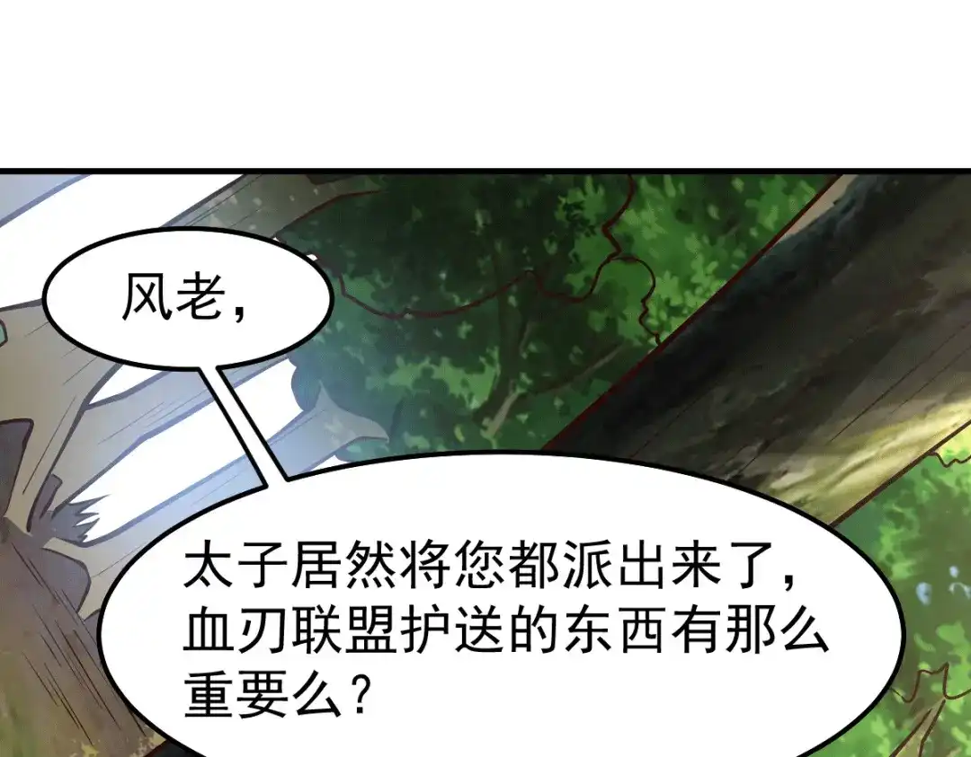 《本婿修的是贱道》第103话 他已经不能射了 第13页
