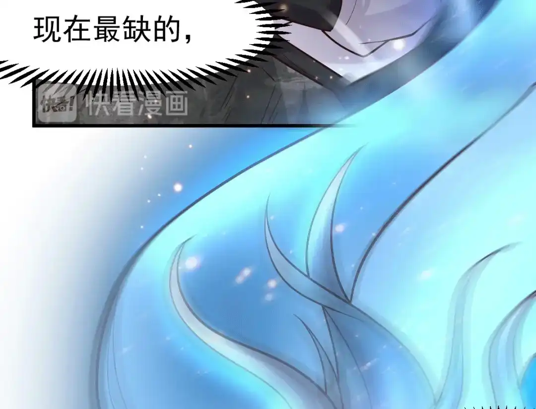 《本婿修的是贱道》第103话 他已经不能射了 第11页