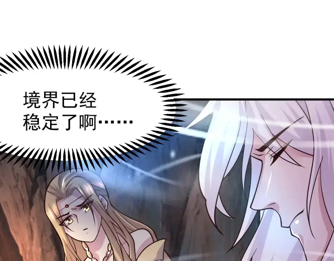 《本婿修的是贱道》第103话 他已经不能射了 第5页