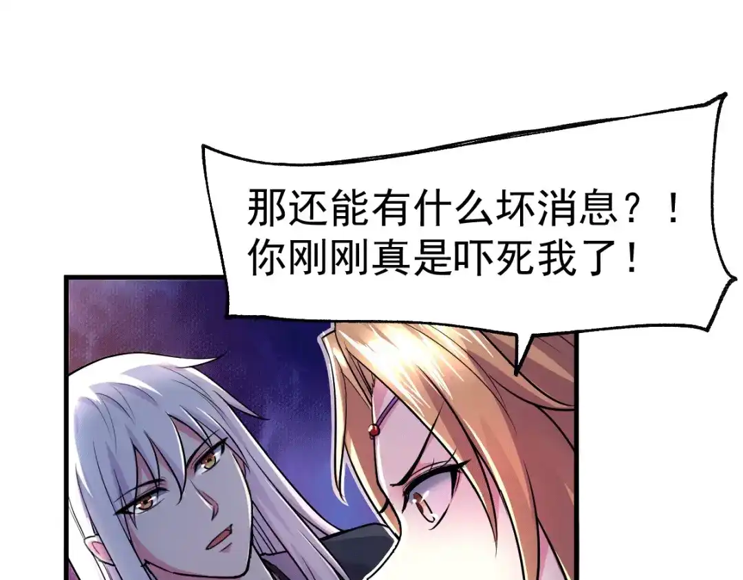 《本婿修的是贱道》第103话 他已经不能射了 第43页