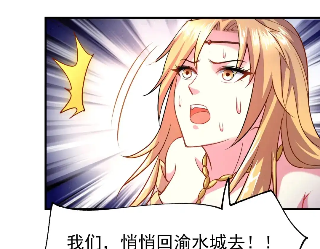 《本婿修的是贱道》第103话 他已经不能射了 第53页