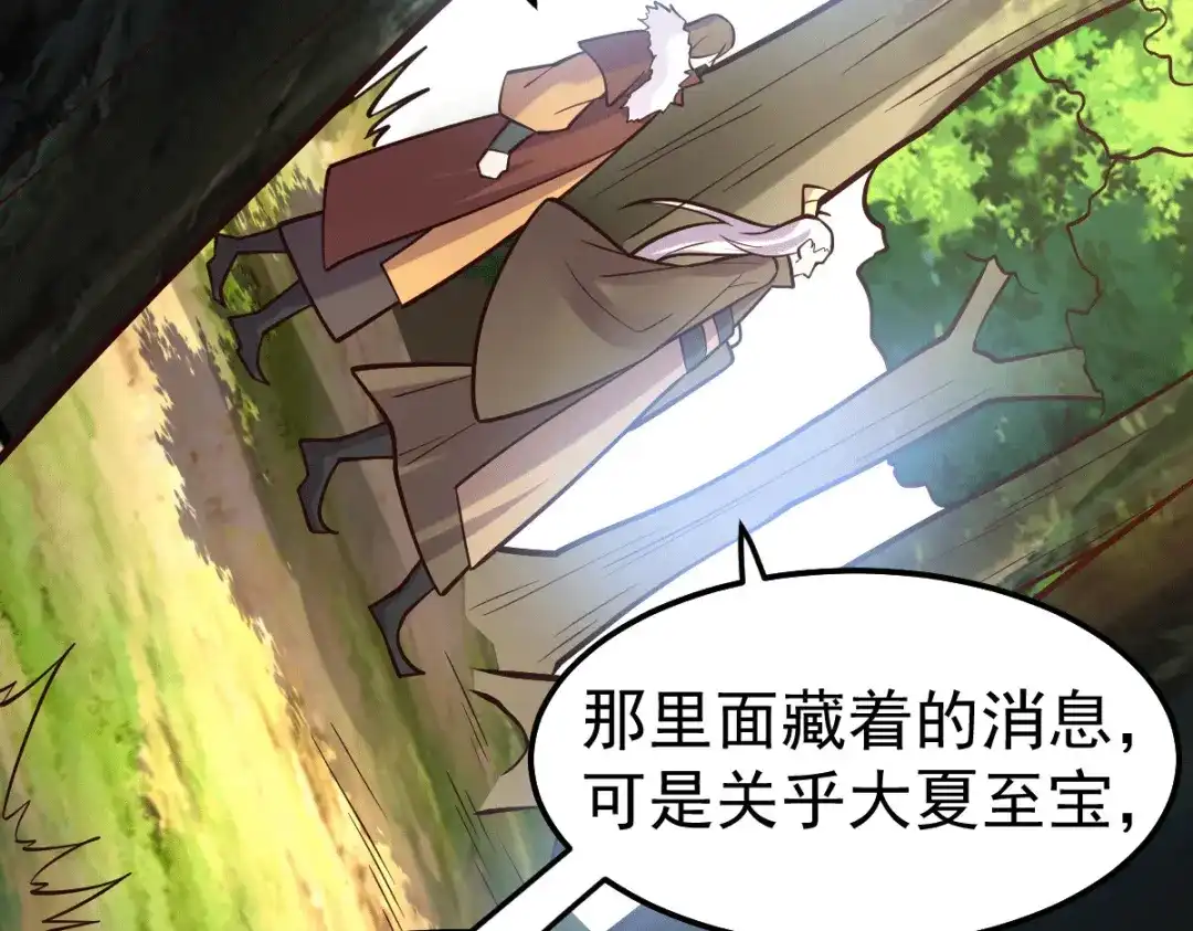 《本婿修的是贱道》第103话 他已经不能射了 第15页