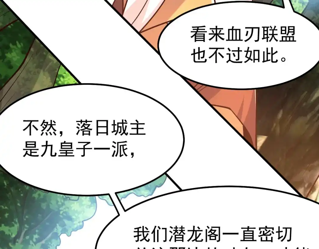 《本婿修的是贱道》第103话 他已经不能射了 第18页