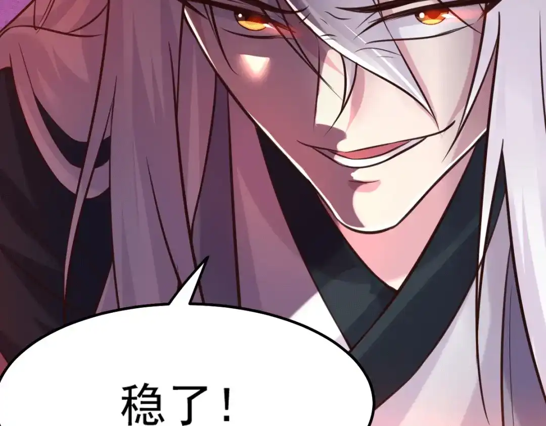 《本婿修的是贱道》第103话 他已经不能射了 第72页