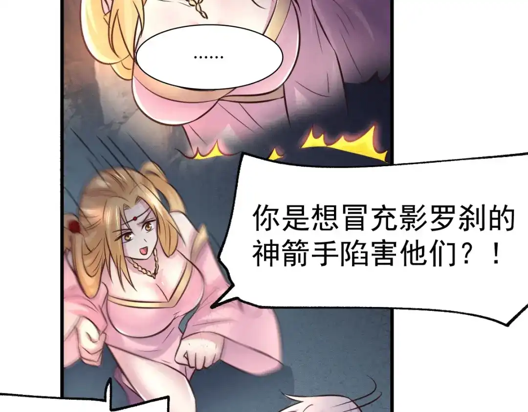 《本婿修的是贱道》第103话 他已经不能射了 第66页