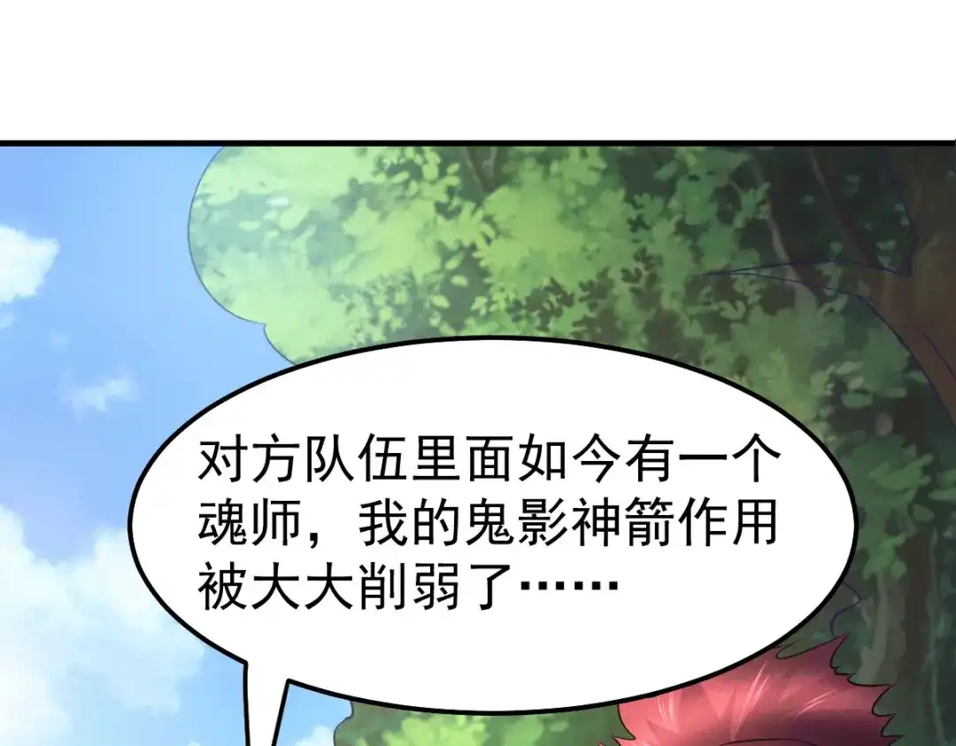 《本婿修的是贱道》第103话 他已经不能射了 第77页