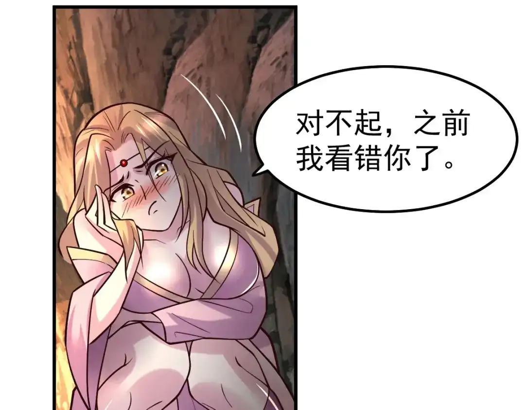 《本婿修的是贱道》第103话 他已经不能射了 第8页