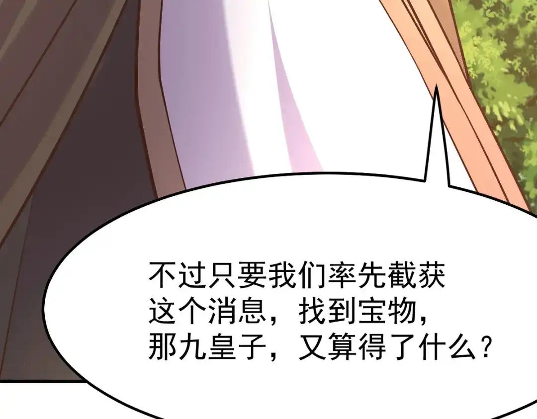 《本婿修的是贱道》第103话 他已经不能射了 第22页
