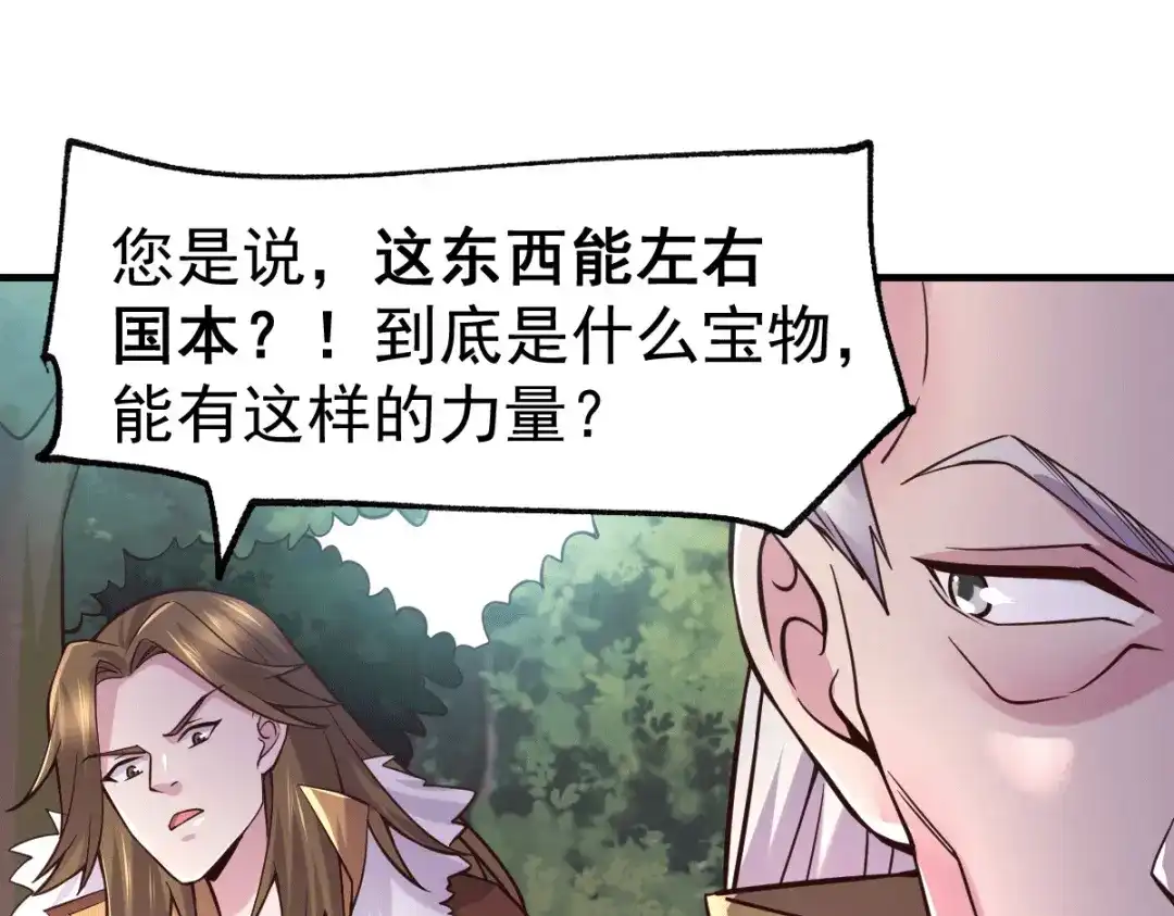《本婿修的是贱道》第103话 他已经不能射了 第24页