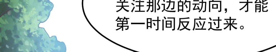 《本婿修的是贱道》第103话 他已经不能射了 第19页
