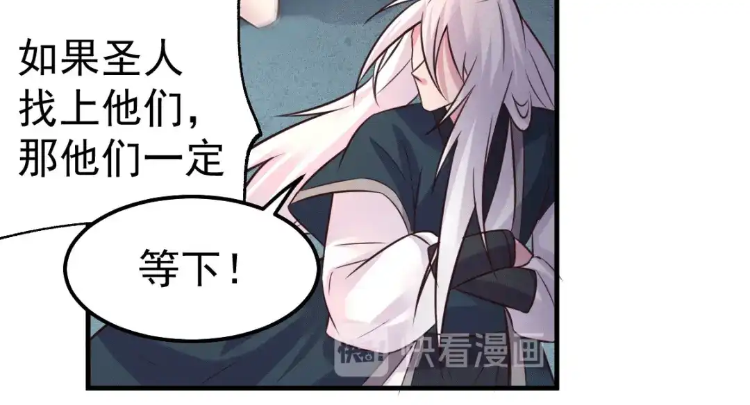 《本婿修的是贱道》第103话 他已经不能射了 第67页