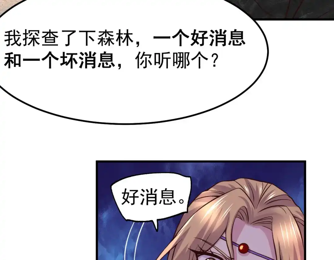《本婿修的是贱道》第103话 他已经不能射了 第40页