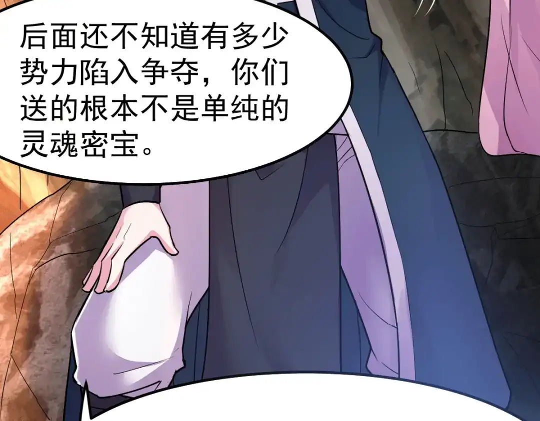《本婿修的是贱道》第103话 他已经不能射了 第48页