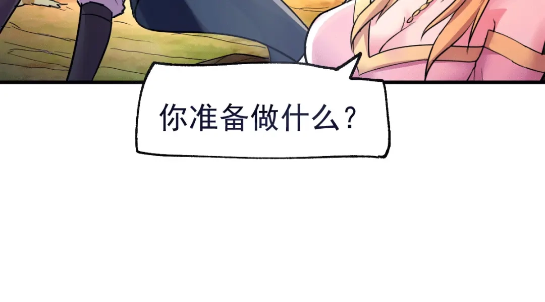 《本婿修的是贱道》第103话 他已经不能射了 第61页