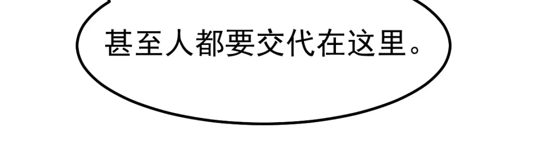 《本婿修的是贱道》第103话 他已经不能射了 第42页