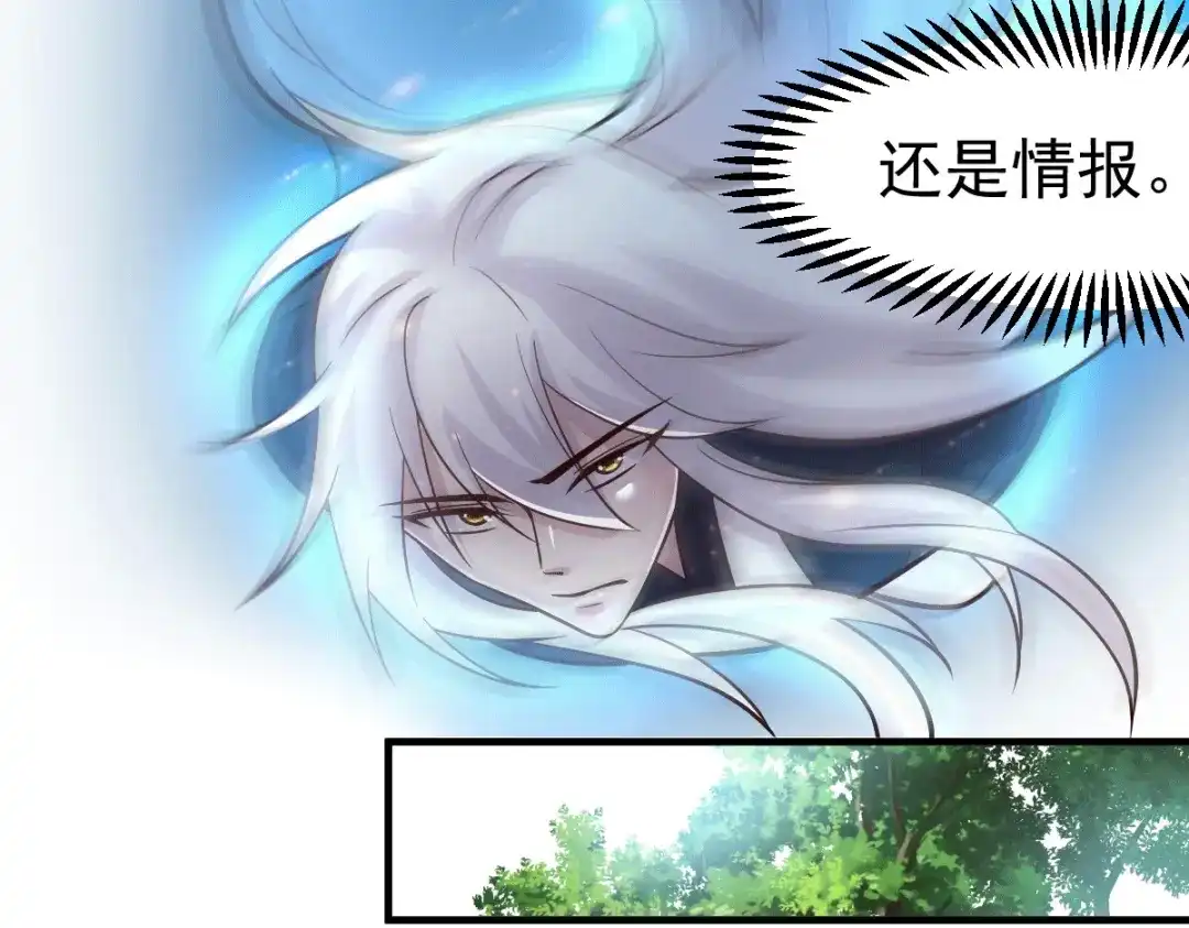 《本婿修的是贱道》第103话 他已经不能射了 第12页