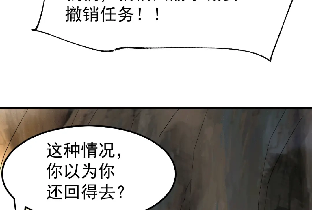 《本婿修的是贱道》第103话 他已经不能射了 第54页