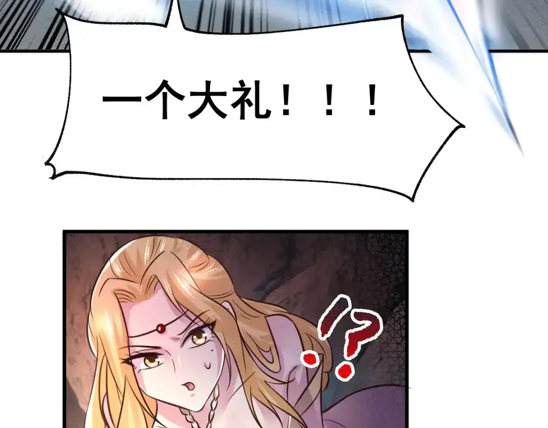 《本婿修的是贱道》第103话 他已经不能射了 第65页