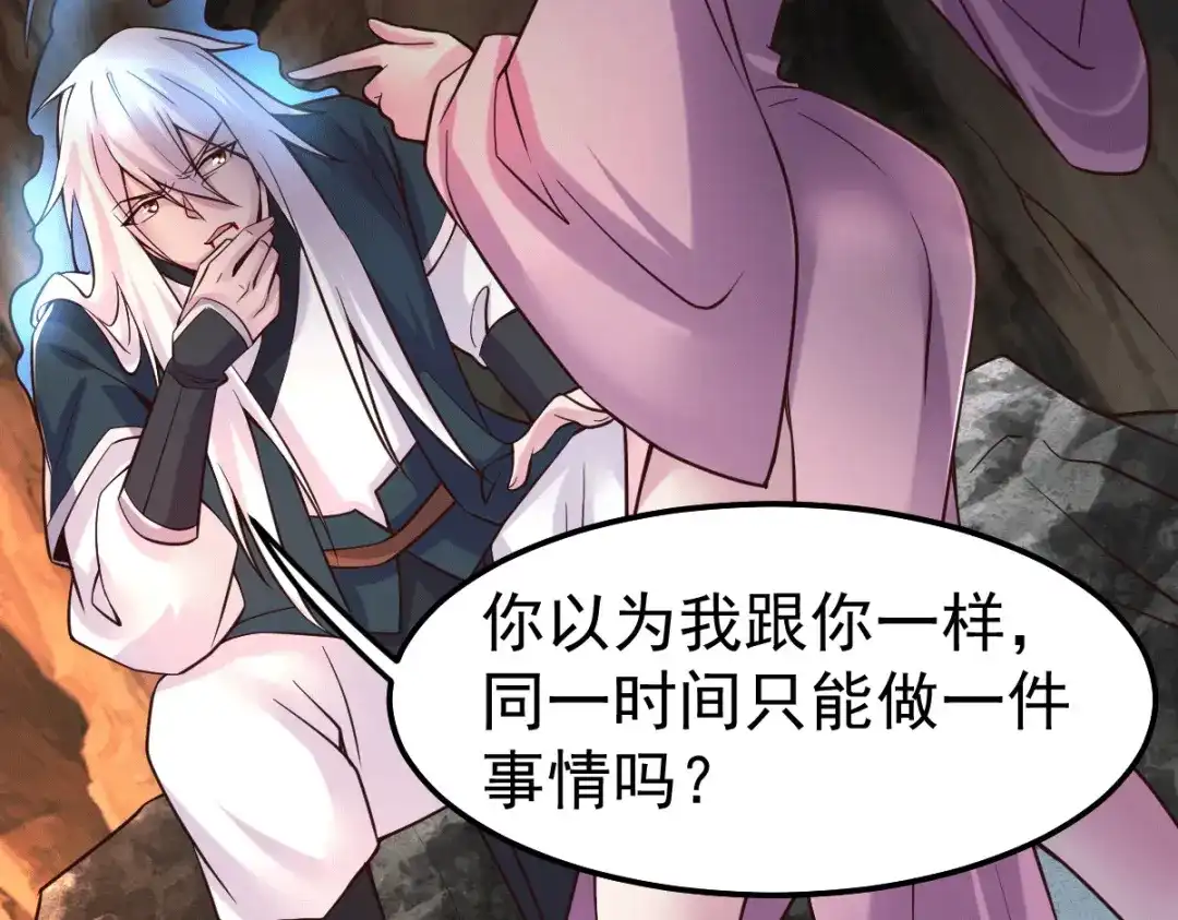 《本婿修的是贱道》第103话 他已经不能射了 第38页