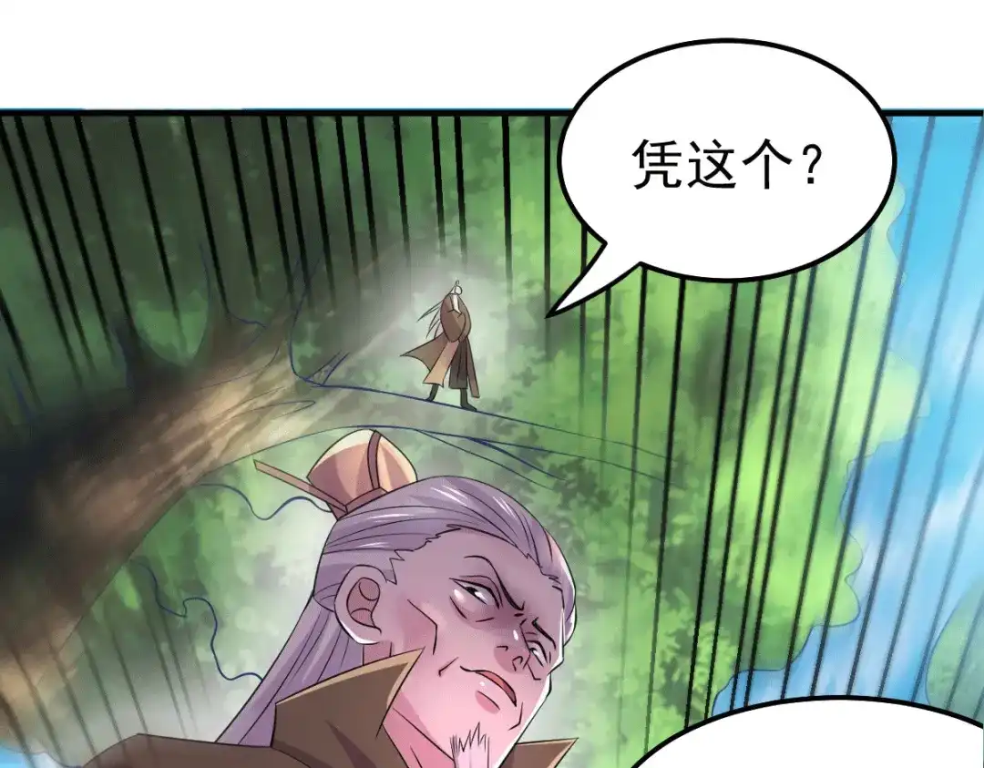 《本婿修的是贱道》第103话 他已经不能射了 第86页