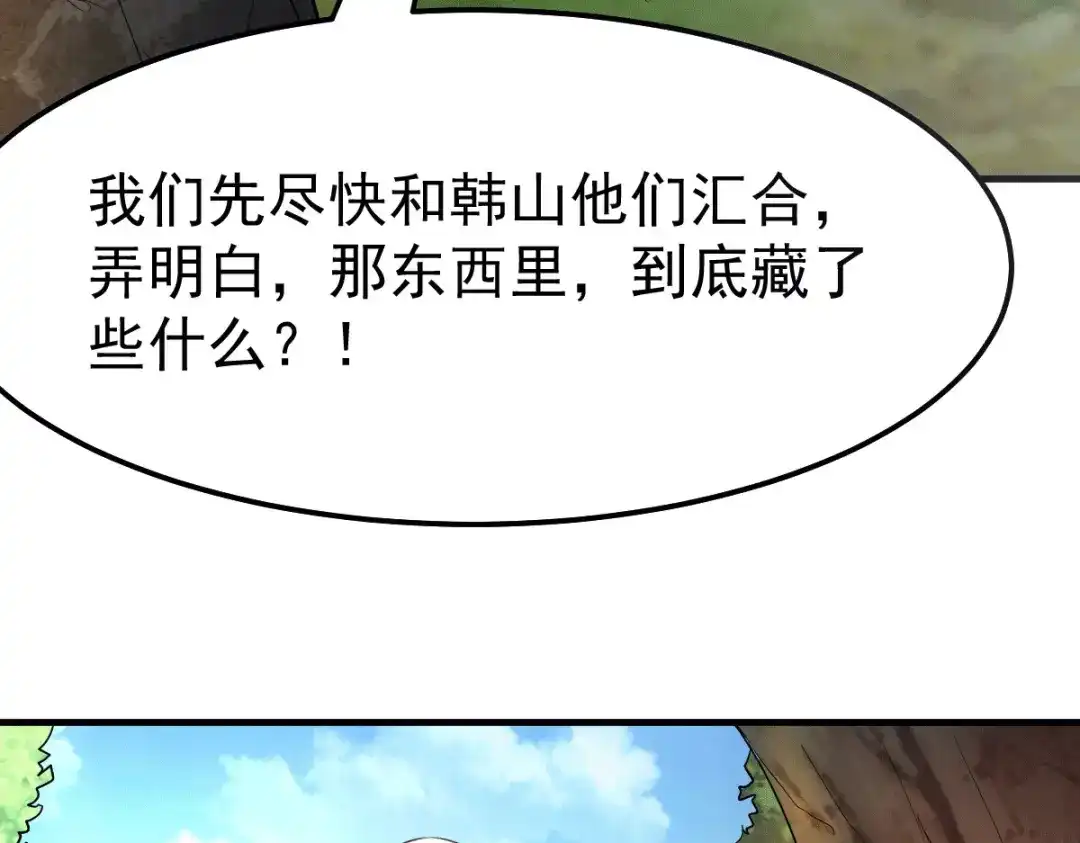 《本婿修的是贱道》第103话 他已经不能射了 第59页