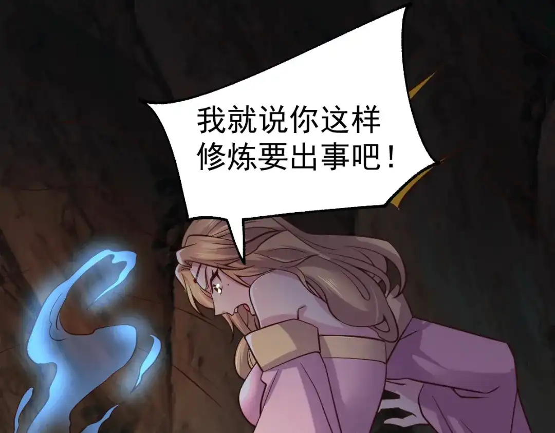 《本婿修的是贱道》第103话 他已经不能射了 第37页