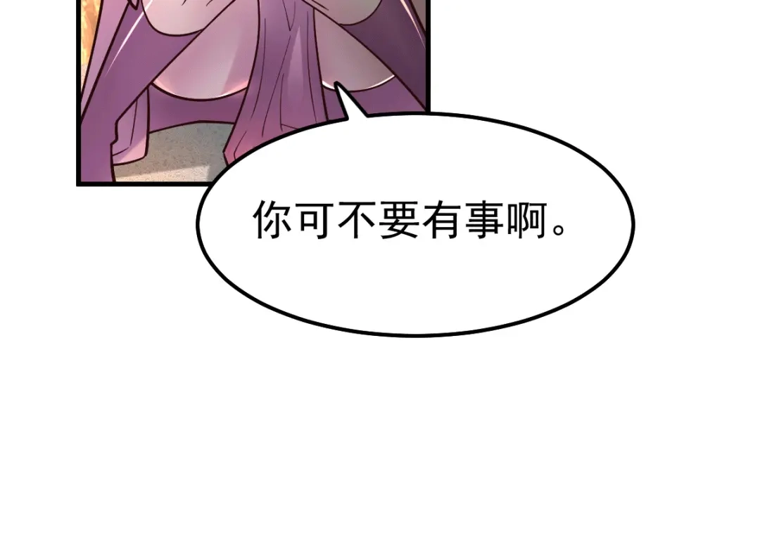 《本婿修的是贱道》第103话 他已经不能射了 第9页