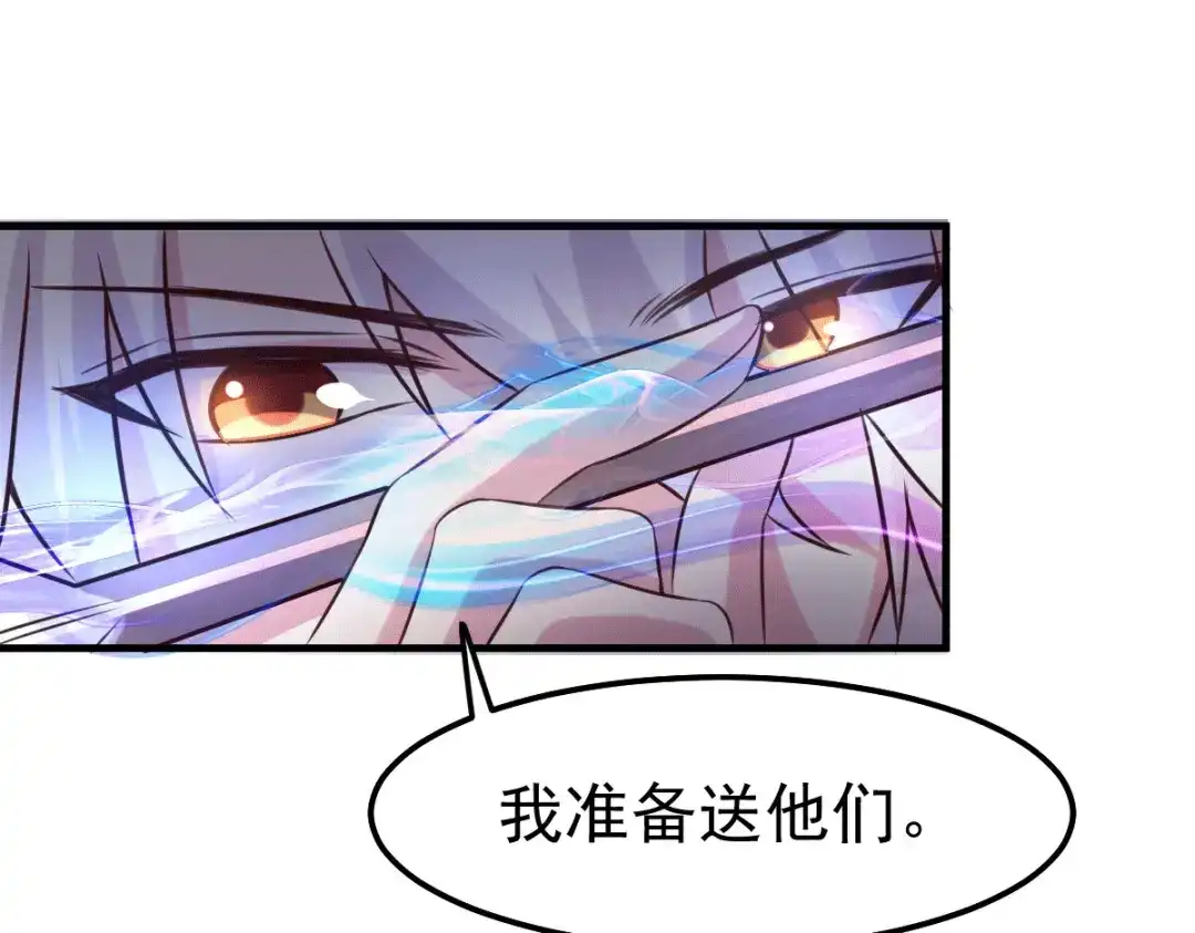 《本婿修的是贱道》第103话 他已经不能射了 第62页