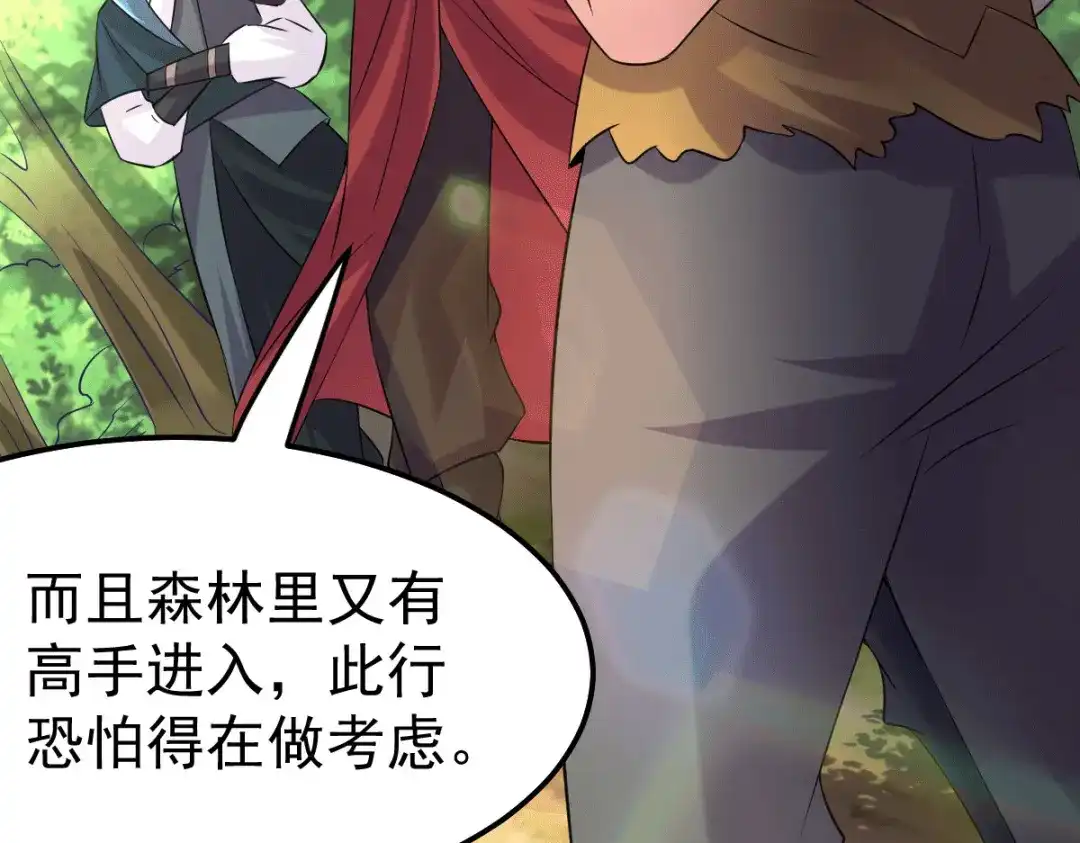 《本婿修的是贱道》第103话 他已经不能射了 第79页