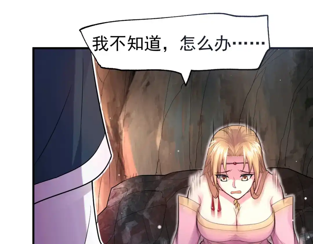 《本婿修的是贱道》第103话 他已经不能射了 第50页