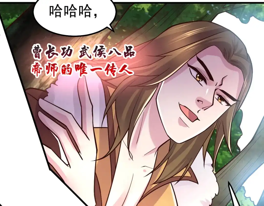 《本婿修的是贱道》第103话 他已经不能射了 第17页