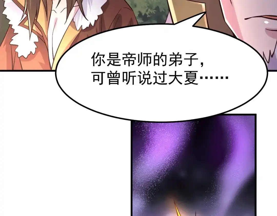 《本婿修的是贱道》第103话 他已经不能射了 第25页