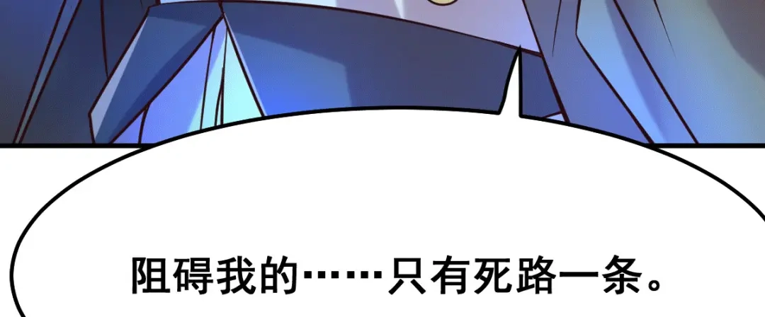 《本婿修的是贱道》第103话 他已经不能射了 第33页